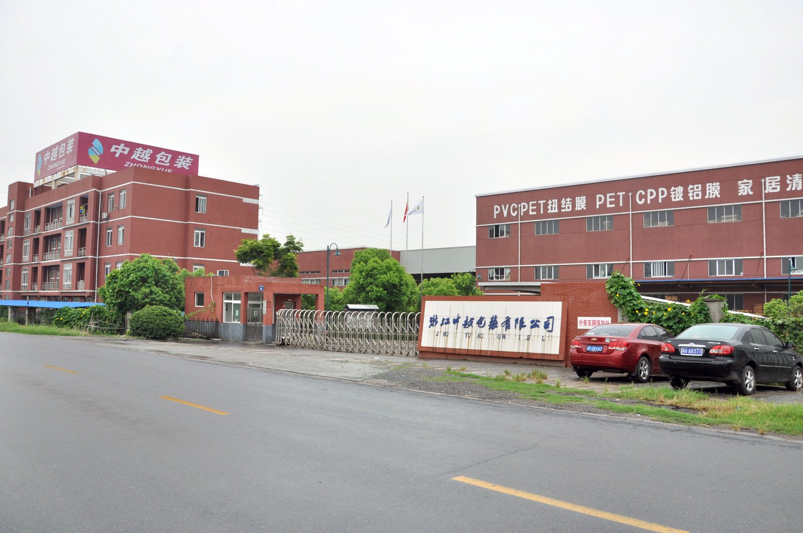 factory